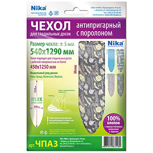 Чехол для гладильной доски Ника ЧПА3 Comfort