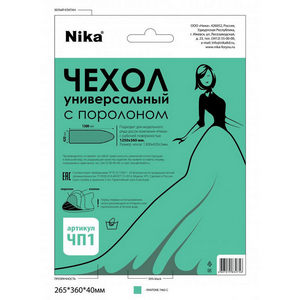 Чехол для гладильной доски Ника ЧП1