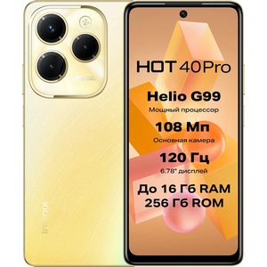 Смартфон Infinix Hot 40 Pro 256 + 8Gb Horizon Gold