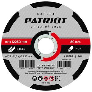 Круг отрезной по металлу PATRIOT EXPERT 125 х 22,23 х 1,6 мм