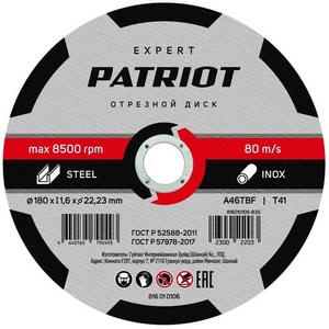 Круг отрезной по металлу PATRIOT EXPERT 180 х 22,23 х 1,6 мм