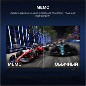 Телевизор Hyundai ЖК H-LED43BU7009 (4K) Smart Android TV (Беларусь)