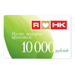 Подарочная карта HK 10 000 руб