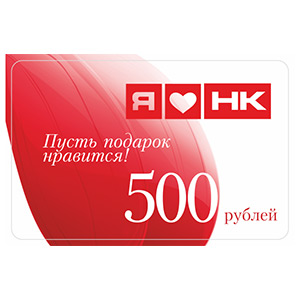 Подарочная карта HK  500 руб