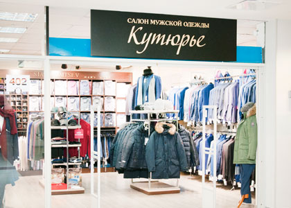 Кутюрье