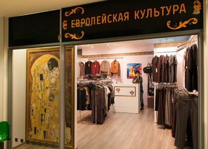 Европейская культура