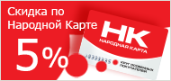 Народная компания. Народная компания Хабаровск интернет магазин. Карта НК. НК Сити интернет магазин Хабаровск бытовая. Народная компания Хабаровск каталог.