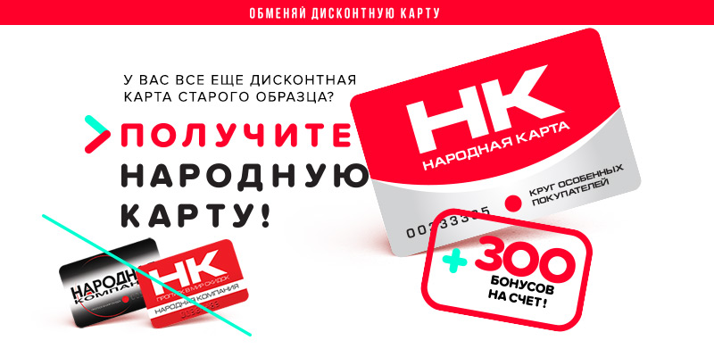 Nk Ru Хабаровск Интернет Магазин
