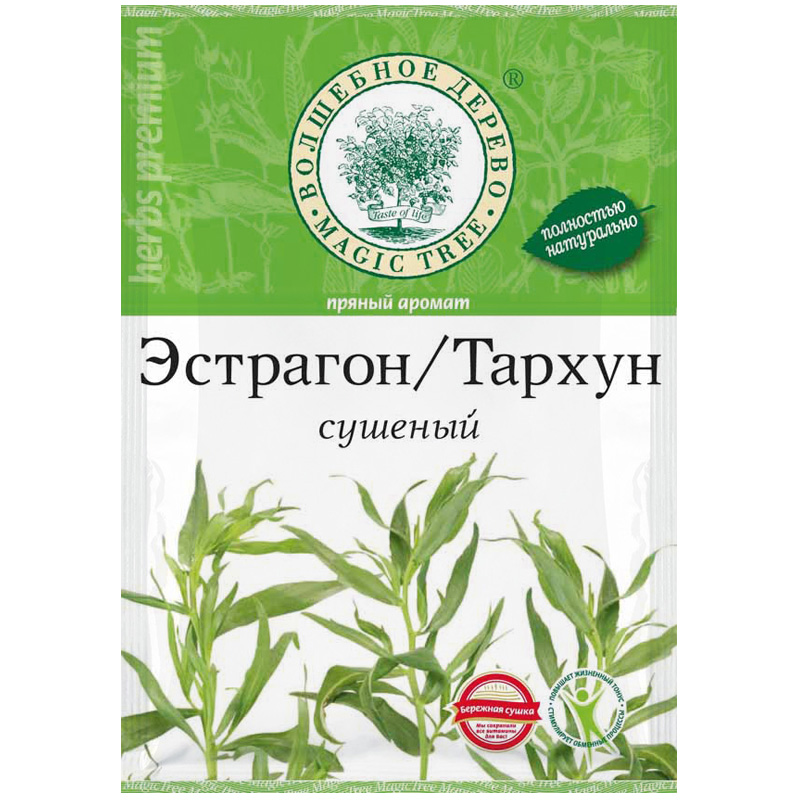 Тархун Французский Купить Семена
