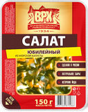 Салат Юбилейный  ВРК