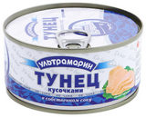 Тунец Ультрамарин 185г кусочки в с/с