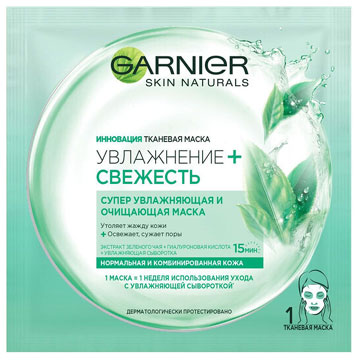 Маска тканевая Гарньер 32г Увлажнение+свежесть