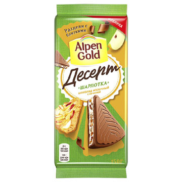 Шоколад Альпен Гольд 150г Десерт Шарлотка с яблочными кусочками и имбирным печеньем